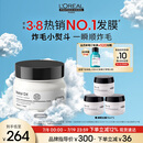 欧莱雅PRO【肖战推荐】瞬顺发膜250ml柔顺修护烫染干枯毛躁护发素