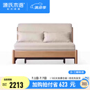 源氏木语实木沙发床现代简约多功能可折叠床北欧风小户型客厅两用双人沙发 1.55m山毛榉原木色(米白)