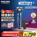 飞利浦（PHILIPS）【周杰伦推荐】电动剃须刀旋护7系 SkinIQ高端系列护肤级刮胡刀 生日礼物老公父亲节礼物 国家补贴