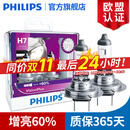 飞利浦增亮60%金耀光汽车卤素大灯灯泡(2支) H7 (12V 55W 一对装)