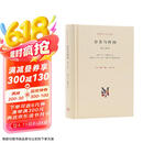 现代西方学术文库：存在与时间 修订译本 哲学经典 海德格尔 哲学理论西方学术思想 三联书店
