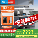 美的（Midea）【晴空FD90】消毒款 集成灶一体式 26风量油烟机 蒸汽洗 5.2kW燃气灶 消毒柜 国家补贴 家用灶具