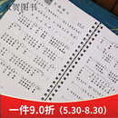 活页流行歌曲大全书有声简谱经典歌曲集歌本212首歌本大字版 活页款可平铺展开