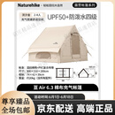 naturehike挪客亘63充气帐篷户外露营加厚棉布防风 亘 Air 6.3棉布充气帐篷