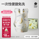 babycare婴儿口水巾纱布围嘴围兜一次性小孩防脏便携饭兜洛尔卡香蕉20片