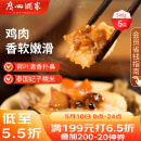 广州酒家利口福 荷香糯米鸡540g 6个 早餐半成品 广式早茶 食品速食即食 面点