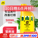 史丹利发财树营养液肥料专用肥防治黄叶枯叶烂根室内盆栽植物通用500ml