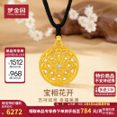 梦金园 时尚饰品吊坠 古法足金宝相花开镂空镶嵌莫桑石挂坠 生日礼物 净金重约8g-克重多退少补