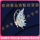 QUAMEROOTE轻奢品牌女士胸针女荧韵蝶胸花精致节日送礼蝴蝶别针送长辈 渐变蓝
