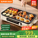 苏泊尔（SUPOR）烤肉锅电烤盘 家用电烧烤炉 电烤炉多功能锅烤串烤肉一体不沾烤串机可拆烧烤炉GJ4525P812国家补贴