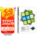 魔方玩法宝典：从入门到速拧 阅读狂欢节