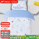 水星儿童（MERCURY Kids）水星家纺 幼儿园抗菌七件套(海蓝色/海洋)0.6-1m床 婴幼儿A类