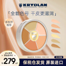 KRYOLAN歌剧魅影遮瑕膏德国面具六色遮瑕盘粉底40g（遮痘印）教师节礼物