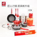 双立人（ZWILLING）锅具套装汤锅蒸笼刀具Now Plus不粘炒锅煎锅奶锅珐琅锅厨具16件套
