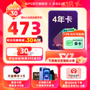 WPS大会员4年 限时加赠大会员亲友卡5张！ 含超级会员所有功能+WPS AI 图片处理PDF编辑转换文档修复批量输出长图1T云空间 海量模板资源 兑换码发货 WPS大会员4年【加赠亲友卡5张】