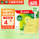滴露（Dettol）香皂松木3块装 肥皂洗澡洗手沐浴皂抑菌男士香皂儿童 京东自营