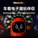 QUKER趣壳MANGOGO车载电子宠物伴侣智能机器人汽车内饰黑科技装饰摆件 火焰红套装（外壳+主机）