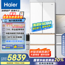 海尔（Haier）511升麦浪全空间保鲜594mm专业超薄零嵌法式多门电冰箱一级能效BCD-511WGHFD1BWLU1国家补贴20%