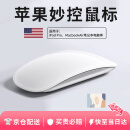 Bkayp适用苹果鼠标无线蓝牙Mac妙控式三代MacBook Pro笔记本电脑办公ipad平板手机Magic Keyboard配件