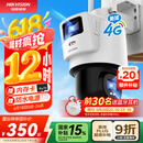 HIKVISION海康威视4G双摄像头免流量室外800万360度全景全彩家用监控器AI人车检测无限流量卡新老随机发货