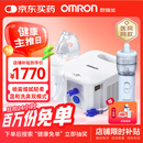 欧姆龙（OMRON）雾化器家用儿童医用婴儿老人雾化机升级洗鼻器NE-C900N国家补贴