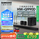 三星（SAMSUNG）HW-Q990D/XZ全景声11.1.4声道 无线环绕 投影仪电视游戏音响 回音壁家庭影院HDMI2.1 智能APP操控