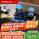 老板（Robam）【防干烧+双边定时】【搭配E1烟机】51B0A天然气燃气灶5.2kW灶具家用以旧换新国家补贴猛火灶