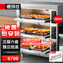 德玛仕（DEMASHI）大型烘焙烤箱商用烤全鸡烤鸡翅披萨面包地瓜月饼大容量电烤箱三层六盘 DMS-DKX-306J-J1