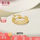 周六福（ZLF）母亲节礼物 18k金戒指女款捕梦网彩金尾戒活口女友 戒指