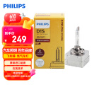 飞利浦（PHILIPS）汽车氙气大灯氙气灯泡 D1S 35W 4200K 匹配原车光色 单支装
