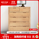源氏木语全实木橡木五斗柜收纳七斗柜卧室客厅家具电视柜简约抽屉储物柜子 原木色六斗柜95.9*40.2*115.6cm 整装