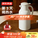 京东京造保温壶家用大容量热水瓶壶玻璃内胆双层暖水瓶壶宿舍办公1.6L