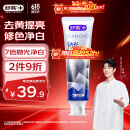 舒客肖战同款钻光粹白牙膏去牙渍烟渍美白牙齿120克净白薄荷香型