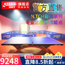 红双喜彩虹乒乓球台(金彩虹)ITTF国际乒联认证专业比赛室内兵乓球桌 N.TCH彩虹乒乓球台(RAINBOW)