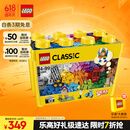 乐高（LEGO）积木拼装经典系列10698 大号创意积木盒男孩女孩儿童玩具生日礼物