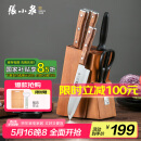 张小泉 华韵七件菜刀组合套装 家用菜刀切片刀斩砍骨刀小厨刀水果刀剪刀