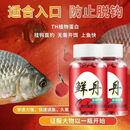 【拍一发三 疯狂咬钩】正品新款全能鲜动物蛋白钓鱼饵料鲜丹罐装 【实体店59元1瓶】 【拍一发三】到手3瓶