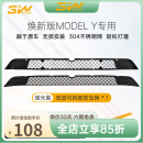 3W ACCESSORY适用特斯拉modely焕新版3毛豆专用防虫网进风口保护罩车头前保护 焕新ModelY专用防虫网/哑光黑