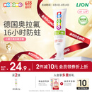 狮王（Lion）小狮王奥拉氟儿童牙膏3-6-12岁胖东来同款 防蛀防龋牙膏草莓香50g