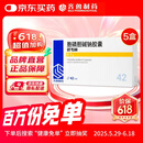 齐鲁 思考林 胞磷胆碱钠胶囊 0.1g*42粒[5盒装]