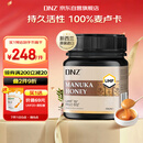 DNZ新西兰进口纯天然活性麦卢卡蜂蜜UMF15+250g成熟0添加蜂蜜