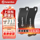 布雷博（Brembo）刹车片后片NAO适配原厂品质适配宝马3系/320Li/325i/4系(G20/G28)