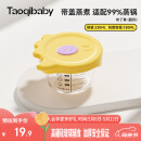 taoqibaby婴儿辅食盒玻璃可蒸煮储存盒家用冷冻格保鲜蛋糕模具儿童辅食碗