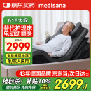 medisana卧床护理防褥床垫老人瘫痪病人家用多功能护理床通风垫MV 103