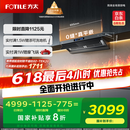 方太（FOTILE）V1S-G抽吸排油烟机 顶侧一体0缝真平嵌 大吸力28风量 国家补贴20% 灰色V1S-G （可搭配燃气灶）