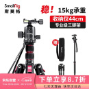 斯莫格 SmallRig 3474 相机三脚架 单反微单索尼佳能摄影摄像手机稳定云台支架 便携独脚架铝合金三角架
