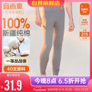 宜而爽秋上新【一等品新疆棉】男士秋裤100%纯棉保暖裤大码秋冬打底棉裤