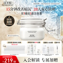 佰草集新七白美白清洁泥膜淡斑大白泥面膜500g【升级版】 涂抹式补水