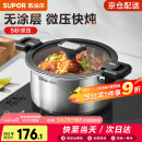苏泊尔（SUPOR）微压汤锅304不锈钢焖煮锅无涂层煮粥炖菜锅燃气灶电磁炉通用 3-4人【多人选择】 直径 24cm