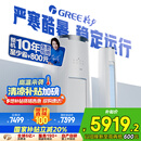 格力（GREE）3匹 云锦三代 新1级能效变频 客厅圆柱立式柜机 冷酷外机省电空调KFR-72LW/NhBa1BAj家电国家补贴